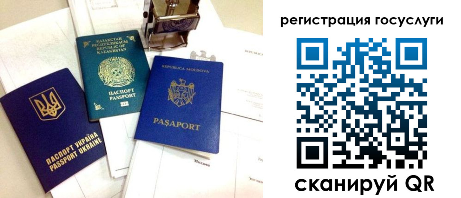 временная регистрация собственник в Шебекино