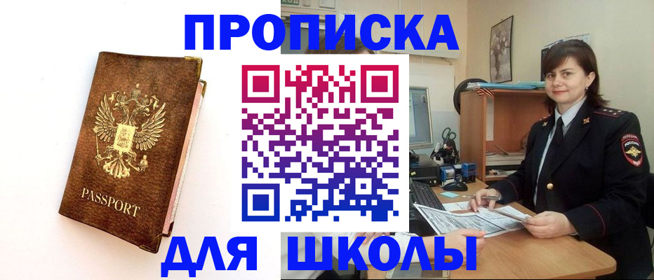 прописка поиск в Шебекино