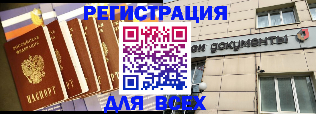 временная регистрация гарантия в Шебекино
